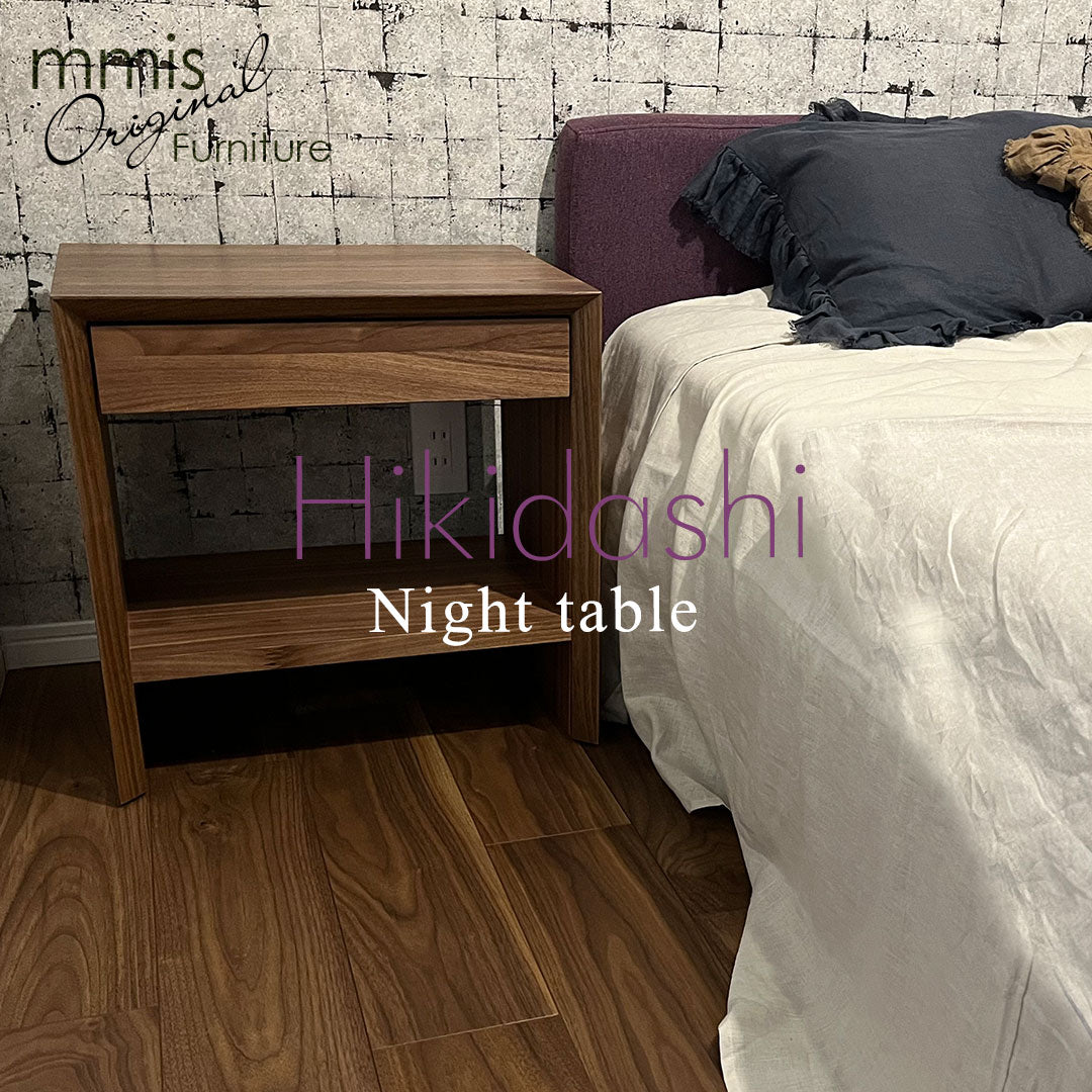 mmisオリジナル 引き出しナイトテーブル ベッドサイド サイドテーブル