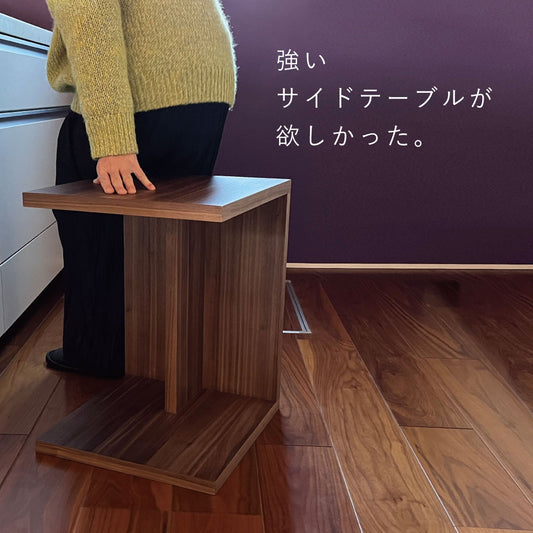 mmisオリジナル 4wayサイドテーブル ウォールナット