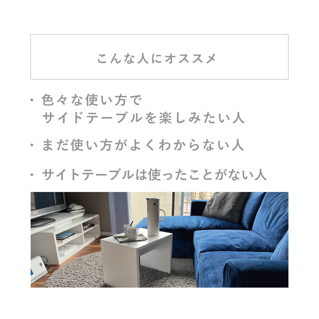 mmisオリジナル 4wayサイドテーブル