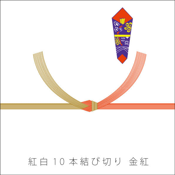 包装紙・のし