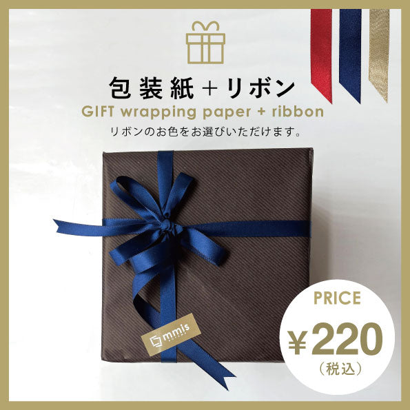 包装紙ラッピング