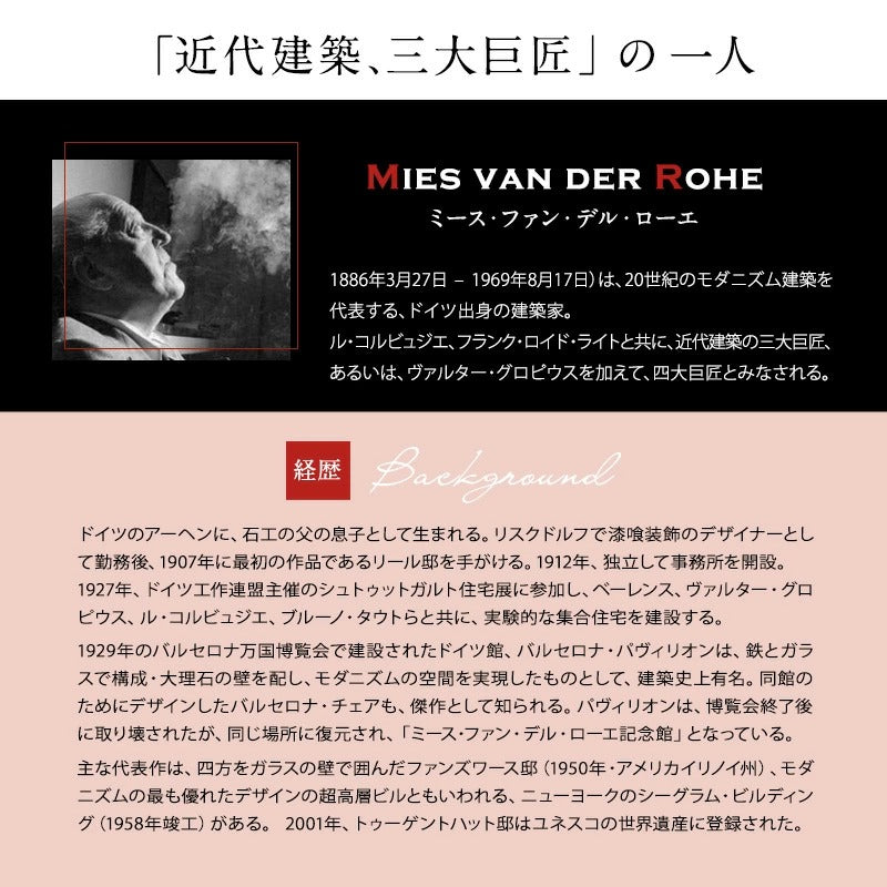 【国内在庫】Ludwig Mies van der Rohe / ミース・ファンデルローエ MR チェア アーム付(クオイオ革/CUOIO:1 ブラック)