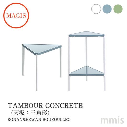 MAGIS マジス TAMBOUR CONCRETE タンブール コンクリート 三角形 H36／H65 【イタリア取寄せ】