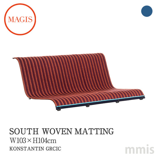 MAGIS マジス SOUTH WOVEN MATTING サウス ベンチ専用 織物マット W103×H92cm アウトドアファニチャー【イタリア取寄せ】