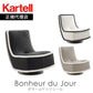 正規代理店 Kartell カルテル Bonheur du Jour ボヌールドゥジュール Boucle New Stretch K7295