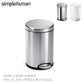 Simplehuman シンプルヒューマン ラウンド ステップダストボックス 4.5L CW1851 / CW1852 / CW1853
