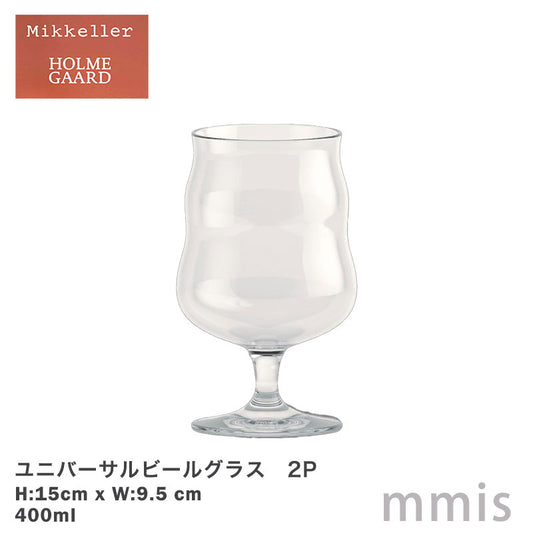 [６月下旬入荷]　HOLMEGAARD ホルムガード ミッケラー ユニバーサル　グラス 2P ペア ビアグラス 400ml 4307213 mmis 新生活 インテリア