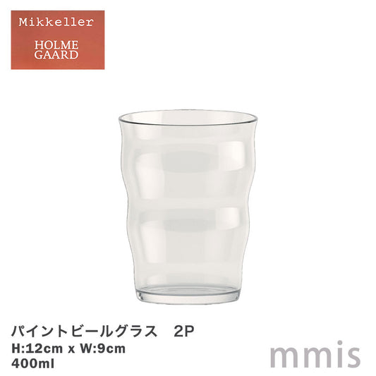 [6月下旬入荷]　HOLMEGAARD ホルムガード ミッケラー パイントビアグラス 2P ペア ビアグラス 400ml 4307213 mmis 新生活 インテリア