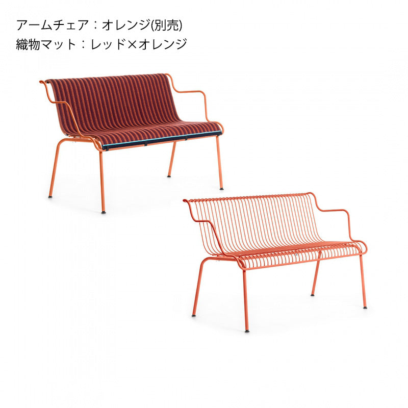 MAGIS マジス SOUTH WOVEN MATTING サウス ベンチ専用 織物マット W103×H92cm アウトドアファニチャー【イタリア取寄せ】