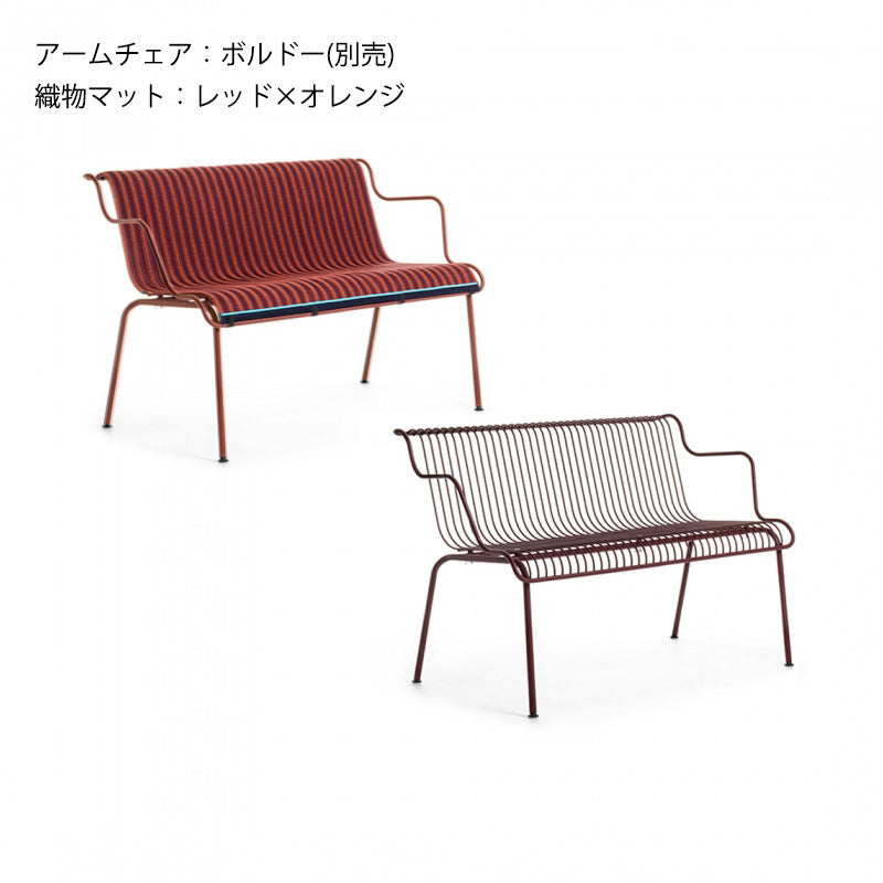 MAGIS マジス SOUTH WOVEN MATTING サウス ベンチ専用 織物マット W103×H92cm アウトドアファニチャー【イタリア取寄せ】