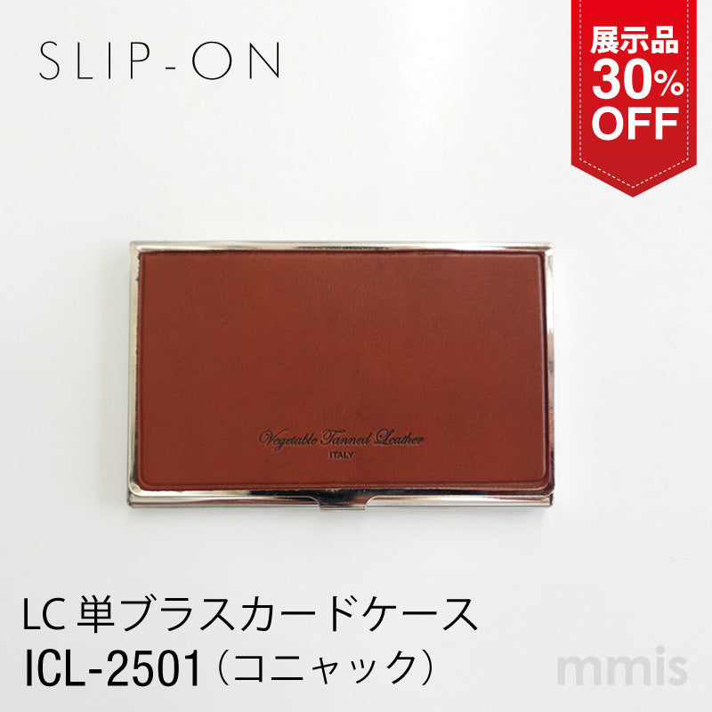 【展示品 30％OFF】 スリップオン LC 単ブラスカードケース コニャック ILC-2501 本革