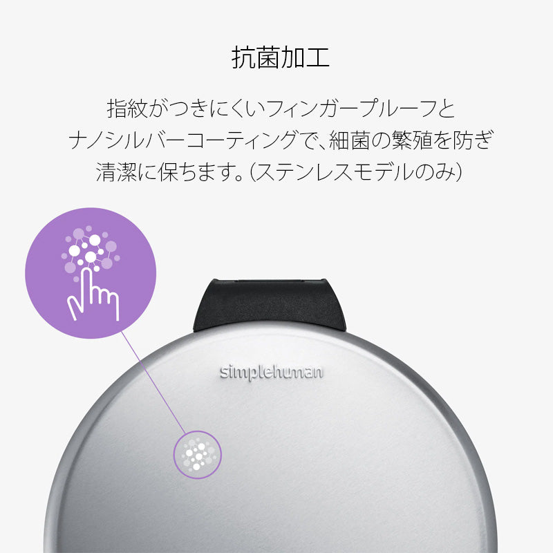 Simplehuman シンプルヒューマン ラウンド ステップダストボックス 4.5L CW1851 / CW1852 / CW1853