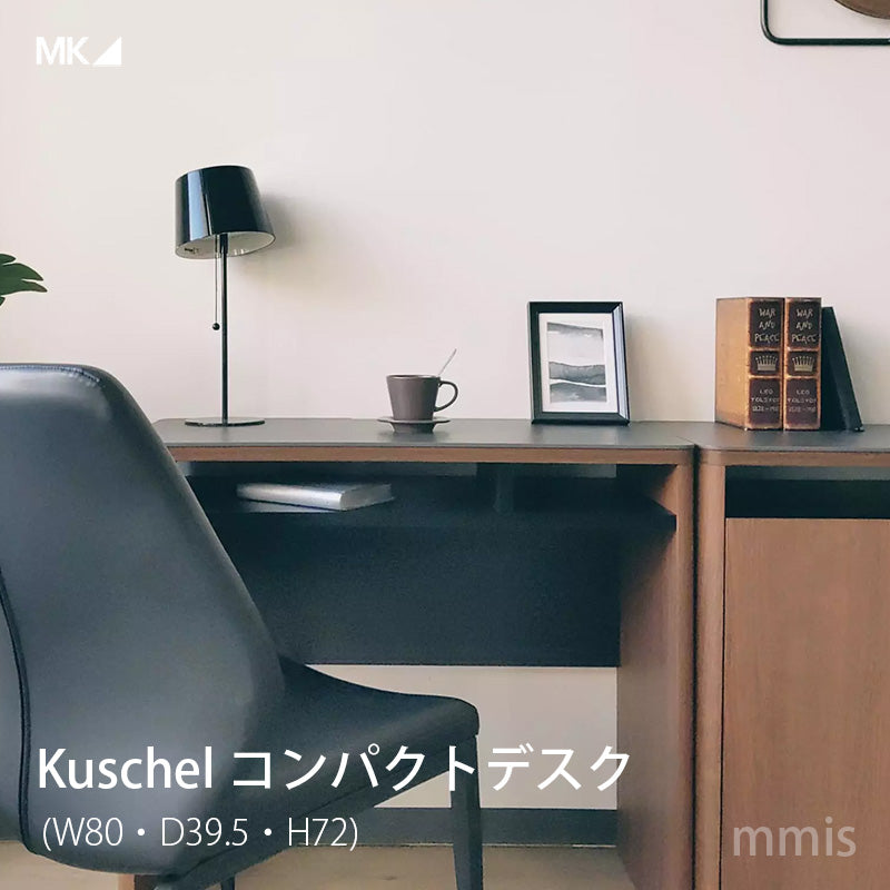MK MAEDA エムケーマエダ Kuschel クシェル コンパクト デスク
