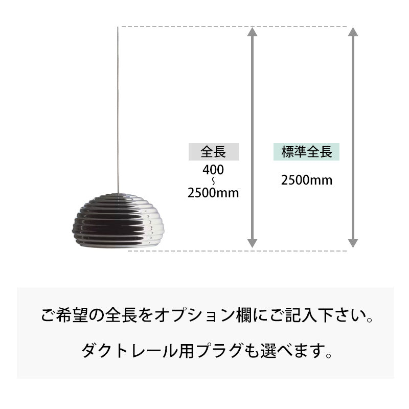 FLOS フロス ペンダントライト SPLUGEN BRAU LED シュプルーゲン ブラウ 電気工事仕様・引掛シーリング・ダクトレール加工