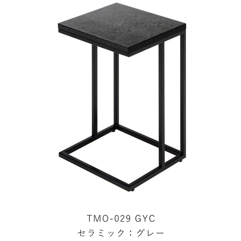 MK MAEDA エムケーマエダ temorta テモルタ セラミック サイドテーブル
