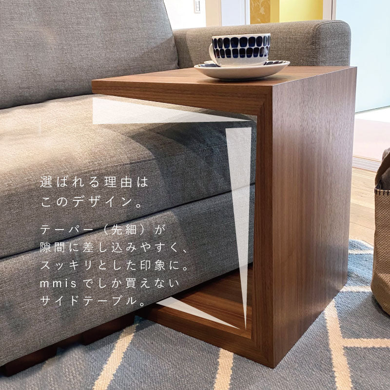 mmisオリジナル コの字型 サイドテーブル チャコールブラウンマット