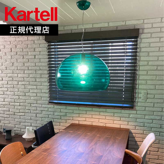 正規代理店 Kartell カルテル ペンダントライト FL/Y フライ エメラルド 【生産終了カラー】