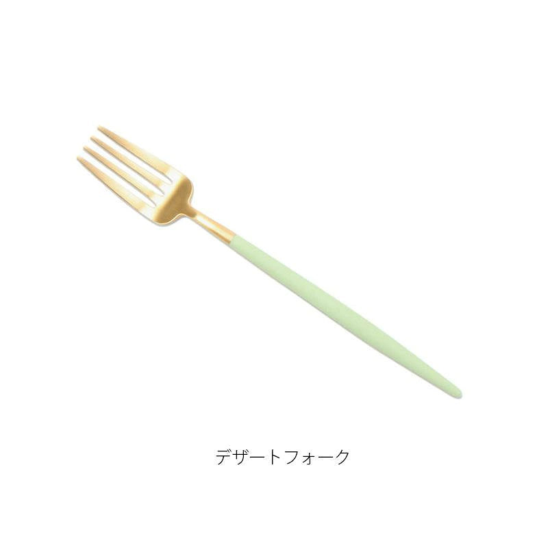 Cutipol クチポール GOA ゴア セラドン ゴールド デザートフォーク CT-CGO-GB-07／デザートスプーン CT-CGO-GB-08