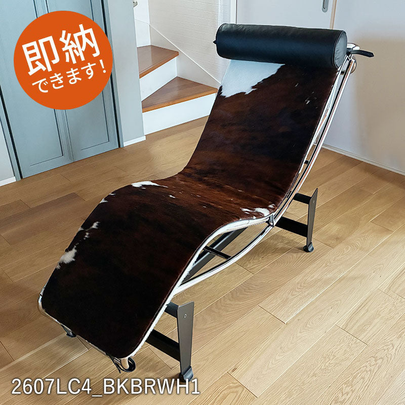 【新柄入荷！】イタリア直輸入 即納 Le Corbusier / ル・コルビジェ LC4 シェーズロング ポニー革