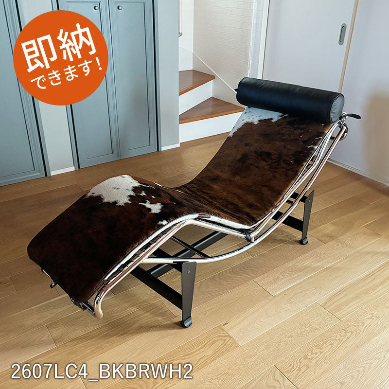 【新柄入荷！】イタリア直輸入 即納 Le Corbusier / ル・コルビジェ LC4 シェーズロング ポニー革