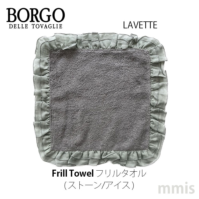 BORGO DELLE TOVAGLIE フリルタオル