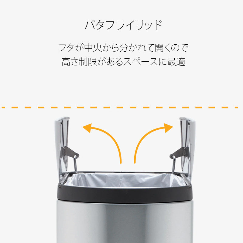 Simplehuman シンプルヒューマン バタフライ ステップ ダストボックス 30L CW1824