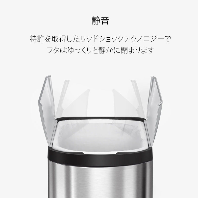 Simplehuman シンプルヒューマン バタフライ ステップ ダストボックス 30L CW1824