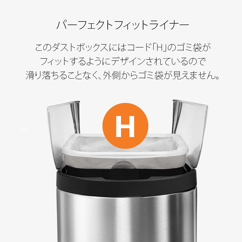 Simplehuman シンプルヒューマン バタフライ ステップ ダストボックス 30L CW1824