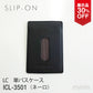【展示品 30％OFF】 スリップオン LC 単パスケース ネーロ ILC-3501 本革