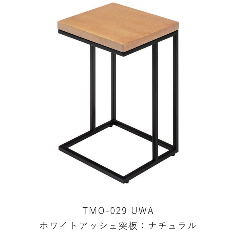 MK MAEDA エムケーマエダ temorta テモルタ 突板 木目調 サイドテーブル