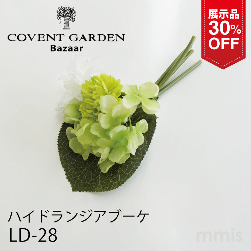 【展示品 30％OFF】COVENT GARDEN コベントガーデン ハイドランジアブーケ LD-28