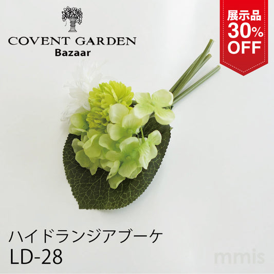 【展示品 30％OFF】COVENT GARDEN コベントガーデン ハイドランジアブーケ LD-28
