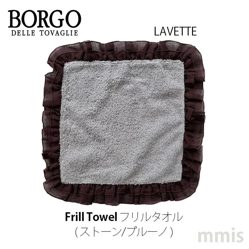 BORGO DELLE TOVAGLIE フリルタオル