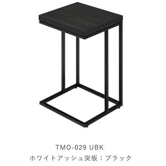 MK MAEDA エムケーマエダ temorta テモルタ 突板 木目調 サイドテーブル