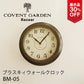【展示品 30％OFF】COVENT GARDEN コベントガーデン プラスキィウォールクロック BM-05