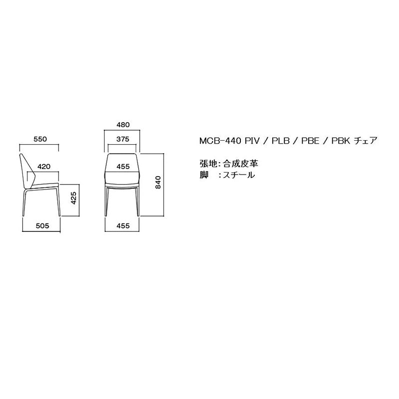 MK MAEDA エムケーマエダ MONA CHAIR モナ・チェア