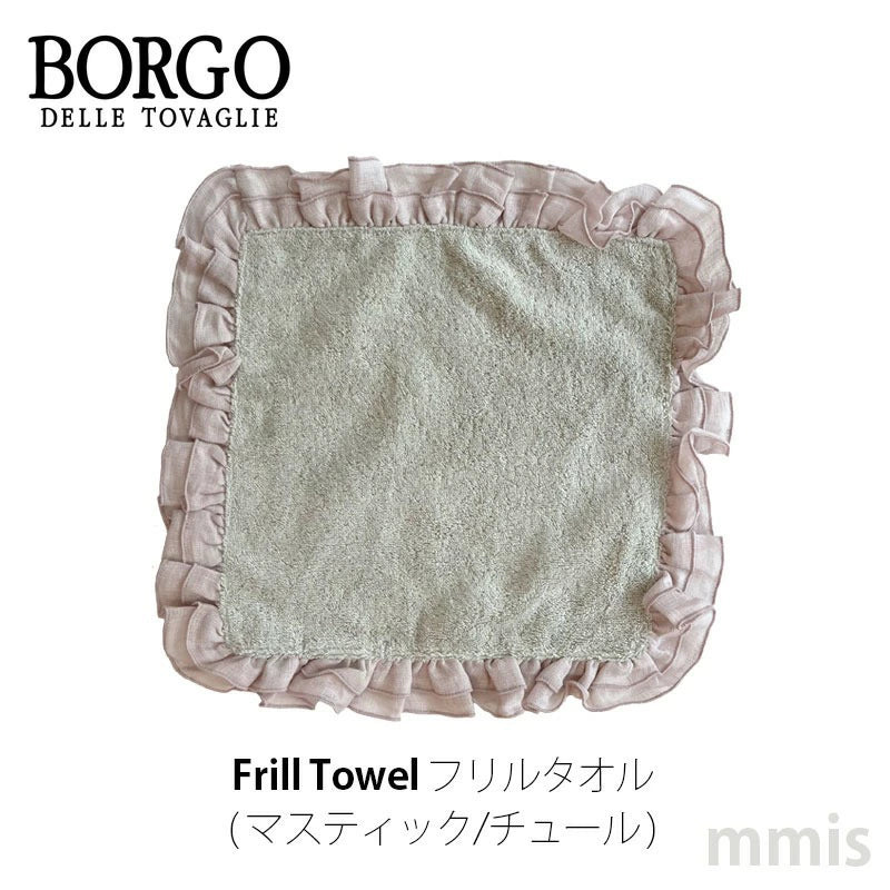 BORGO DELLE TOVAGLIE フリルタオル
