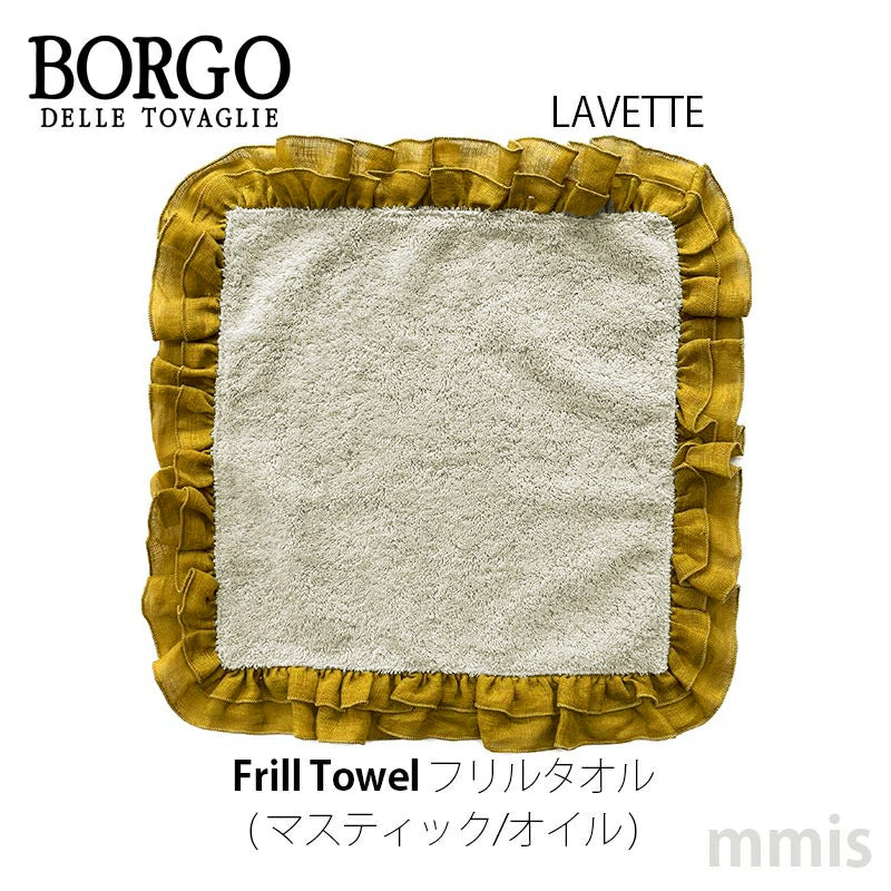 BORGO DELLE TOVAGLIE フリルタオル