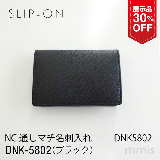 【展示品 30％OFF】 スリップオン NC通しマチ名刺入れ BK ブラック DNK-5802 本革