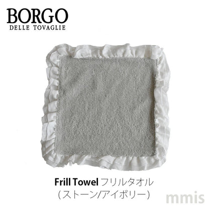 BORGO DELLE TOVAGLIE フリルタオル