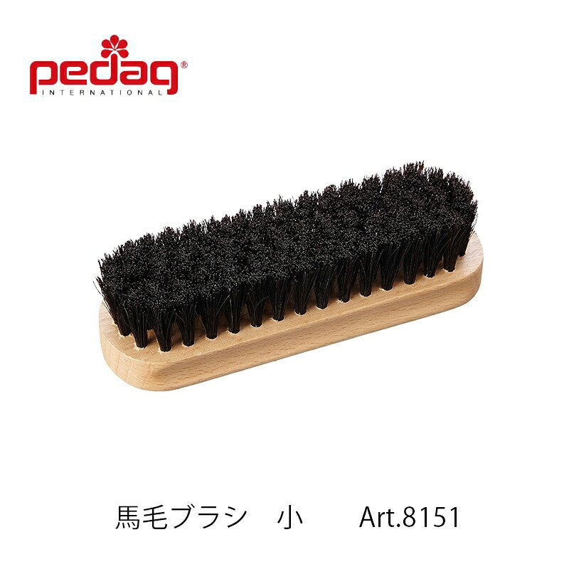 【Pedagぺダック】 馬毛ブラシ 豚毛ブラシ  毛皮の家具や靴のお手入れに シューケアグッズ