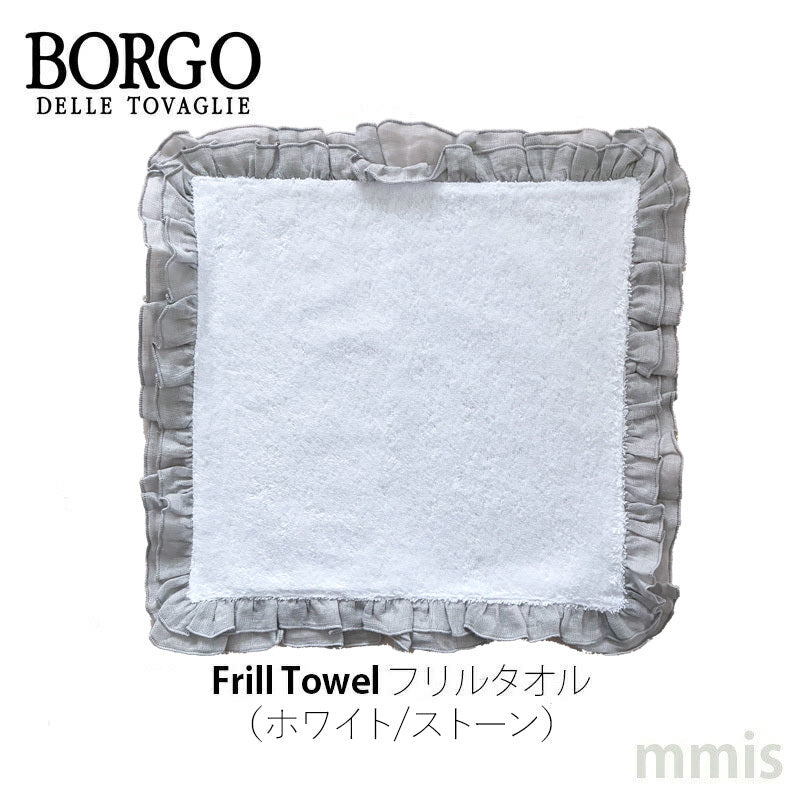 BORGO DELLE TOVAGLIE フリルタオル