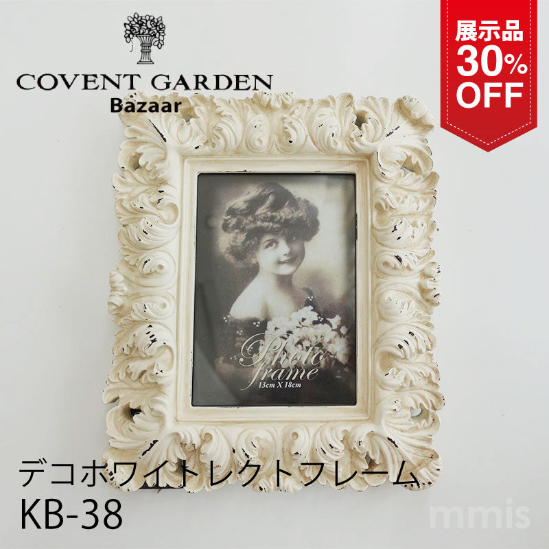 【展示品 30％OFF】COVENT GARDEN コベントガーデン デコホワイトレクトフレーム KB-38