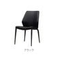 MK MAEDA エムケーマエダ MONA CHAIR モナ・チェア