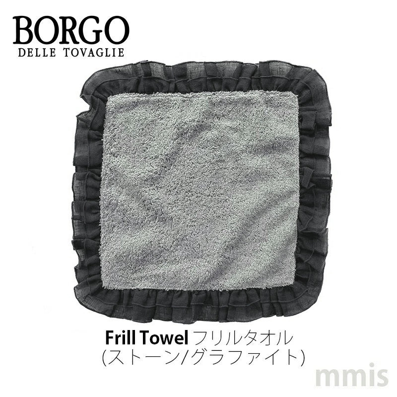 BORGO DELLE TOVAGLIE フリルタオル