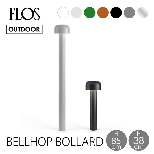 FLOS （フロス） アウトドアライト BELLHOP BOLLARD 380 850（ベルホップボラード）専用埋込パイプ付属 屋外用 受注生産品 電気工事必要