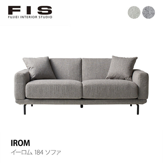 FIS IROM イーロム 184 ソファ W1840 FUJIEI フジエイ 開梱設置付き【お取り寄せ商品】