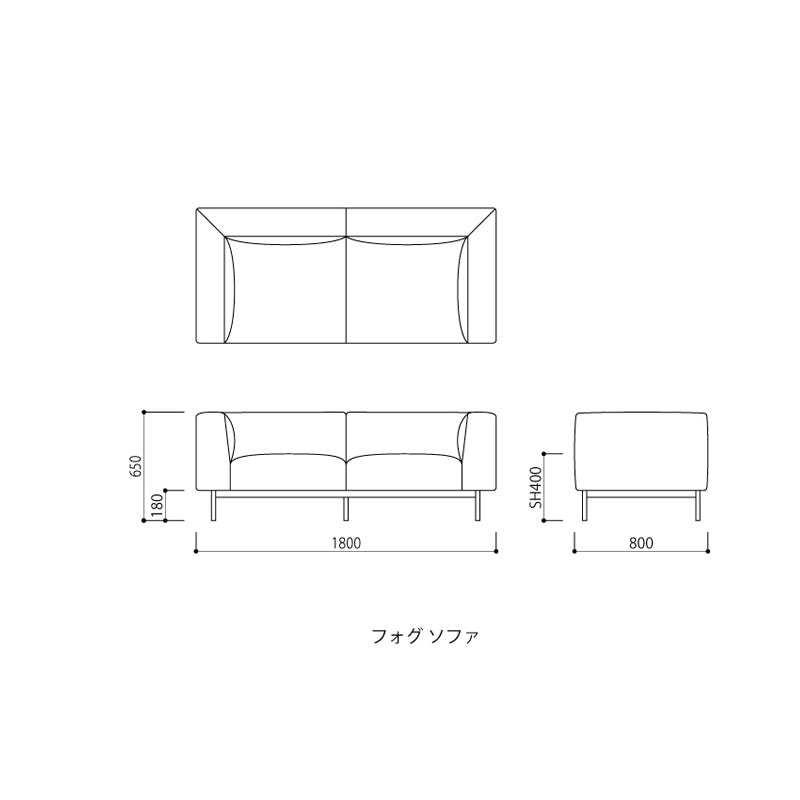 FIS FOG フォグソファ W1800 FUJIEI フジエイ 開梱設置付き【お取り寄せ商品】