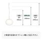 FLOS フロス GLO-BALL S1 JP グロボールS1 JP ペンダントライト 簡易取付仕様 Jasper Morrison