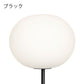 FLOS フロス スペアパーツ GLO-BALL ガラスディフューザー （BASIC1、T1、F1、F2、C1用 ）
